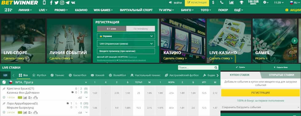 Complete Guide to betwinner App, Betting Tips and How to Start in Uganda