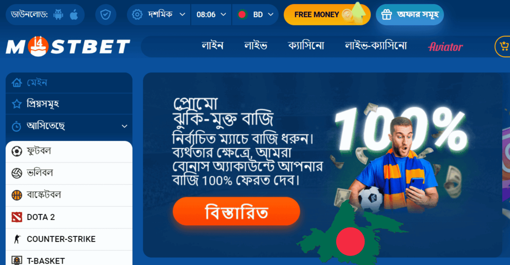 Mostbet Uygulamaları Pakistan İncelemesi - En İyi Bonus Teklifleri|Para Yatırma|Spor Bahisleri