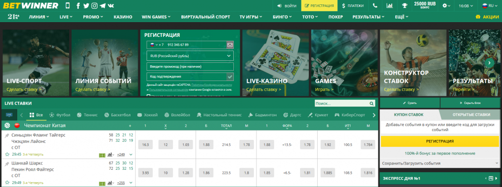 Play Responsibly with BetWinner 3