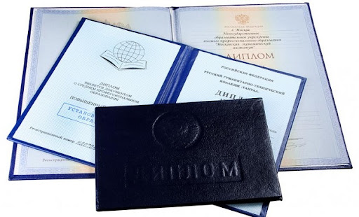 Купить диплом дерматолога без предоплаты - Легко и Бюджетно