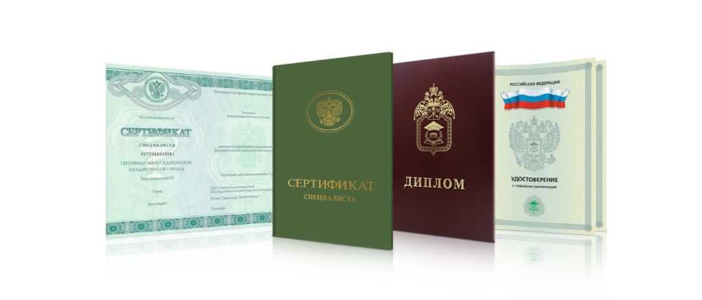 Купить диплом ВШП от 10999 рублей - качественно и быстро Купить диплом ВШП от 10999 рублей - качественно и быстро